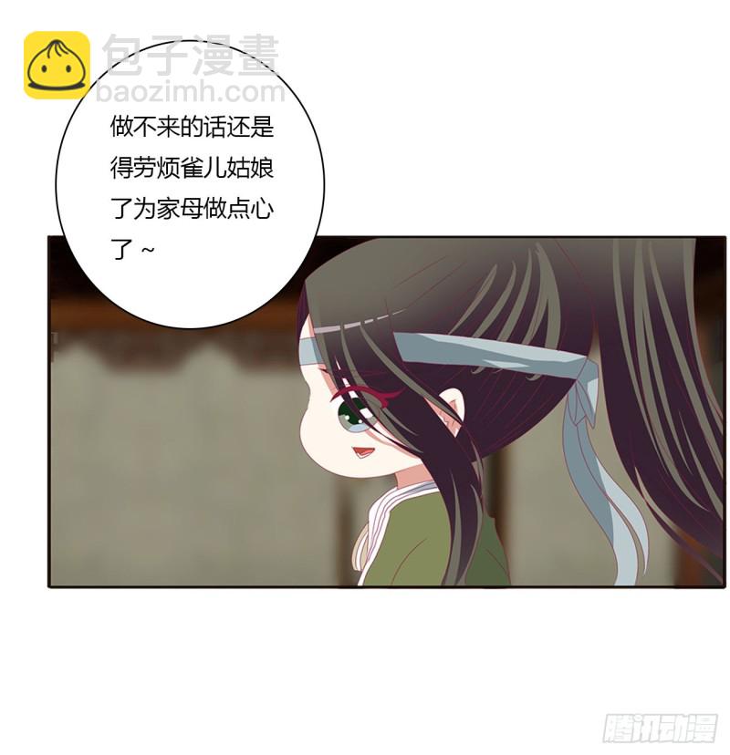 心神不宁-第480话