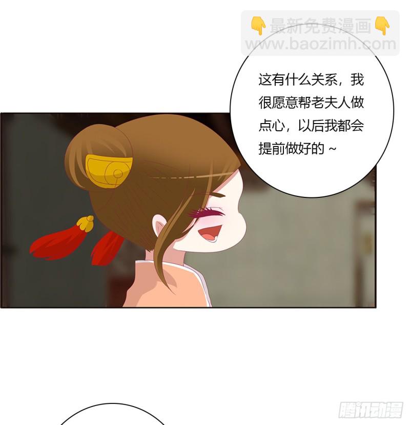 心神不宁-第480话