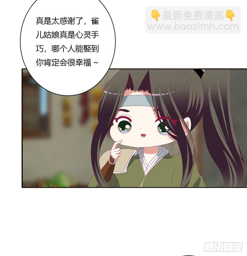 心神不宁-第480话