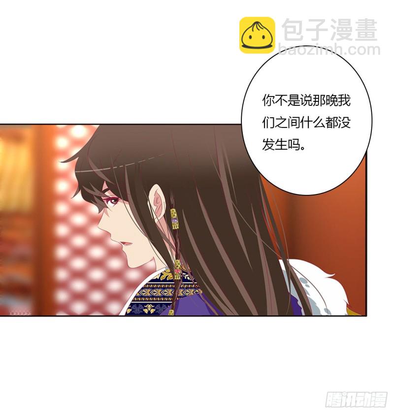 我吃你吧-第482话