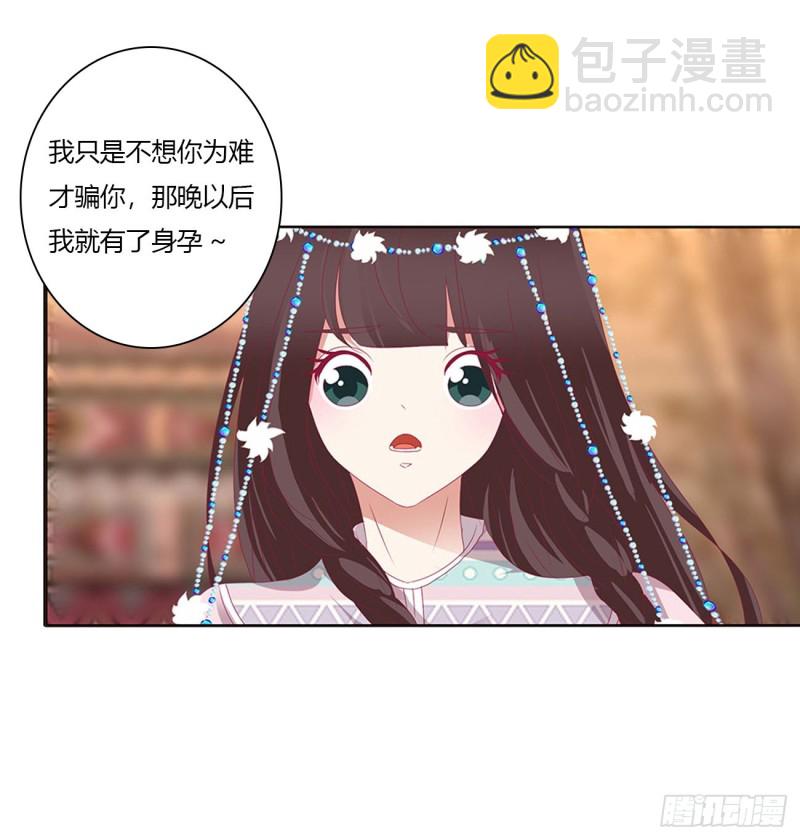 我吃你吧-第482话