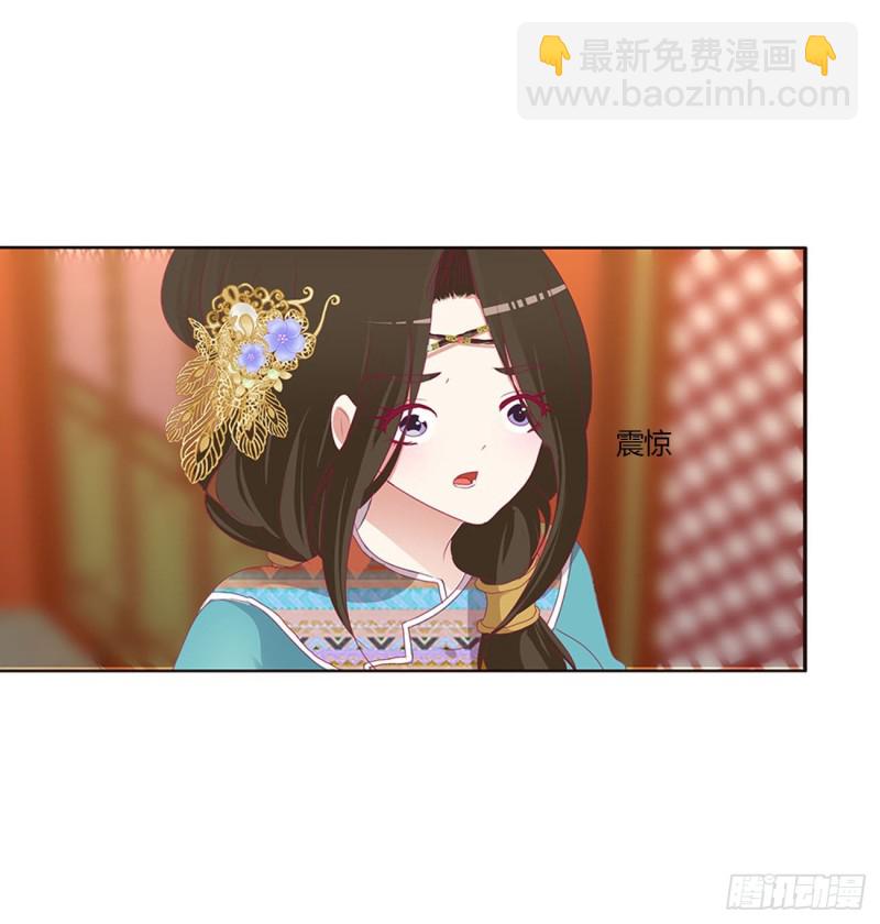 我吃你吧-第482话