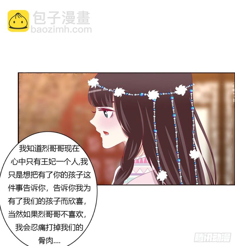 我吃你吧-第482话