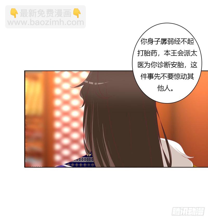 我吃你吧-第482话