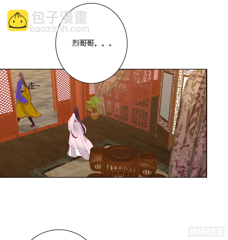 我吃你吧-第482话