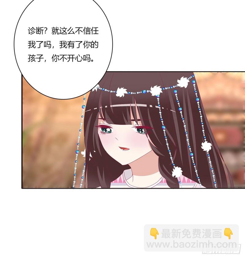 我吃你吧-第482话