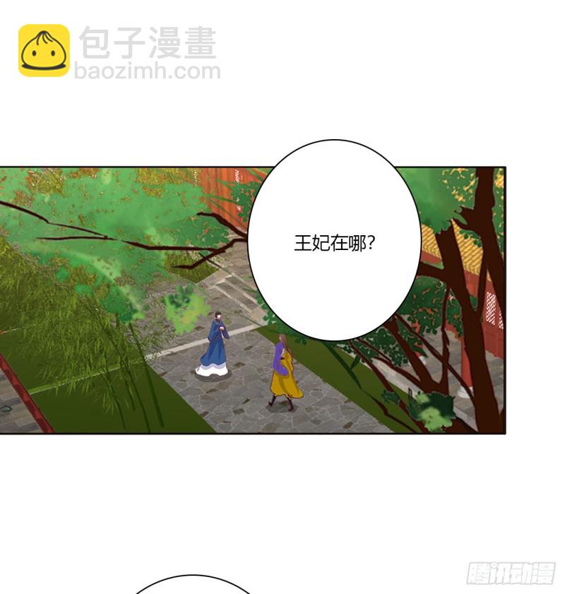 我吃你吧-第482话