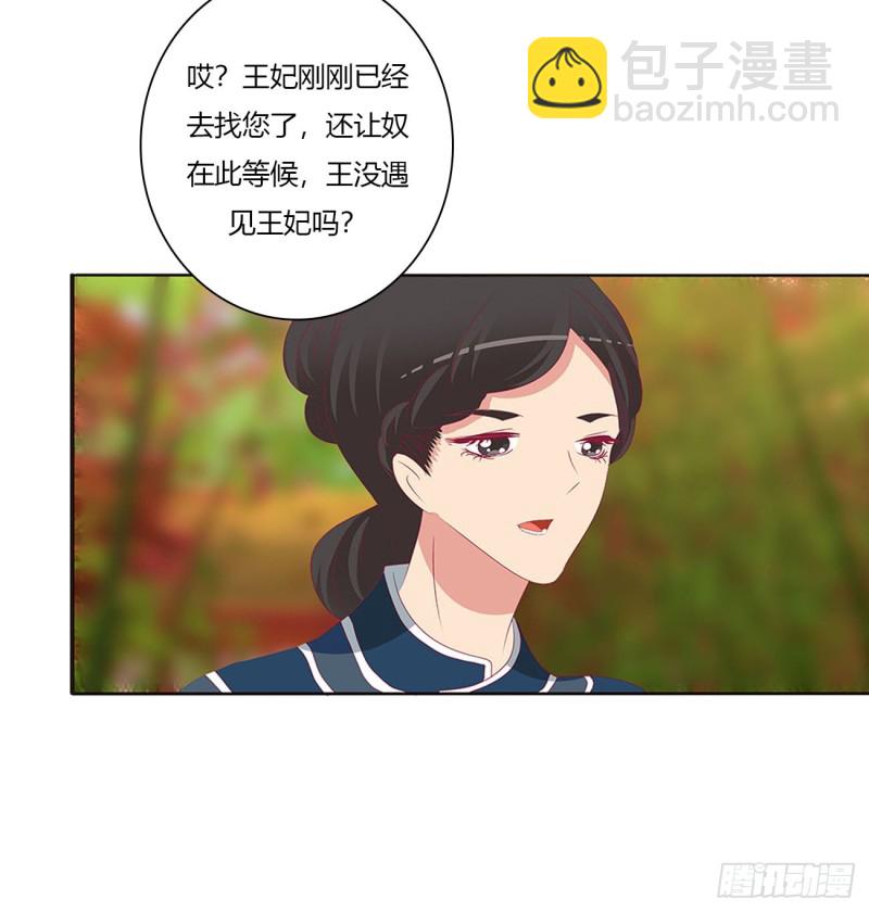 我吃你吧-第482话