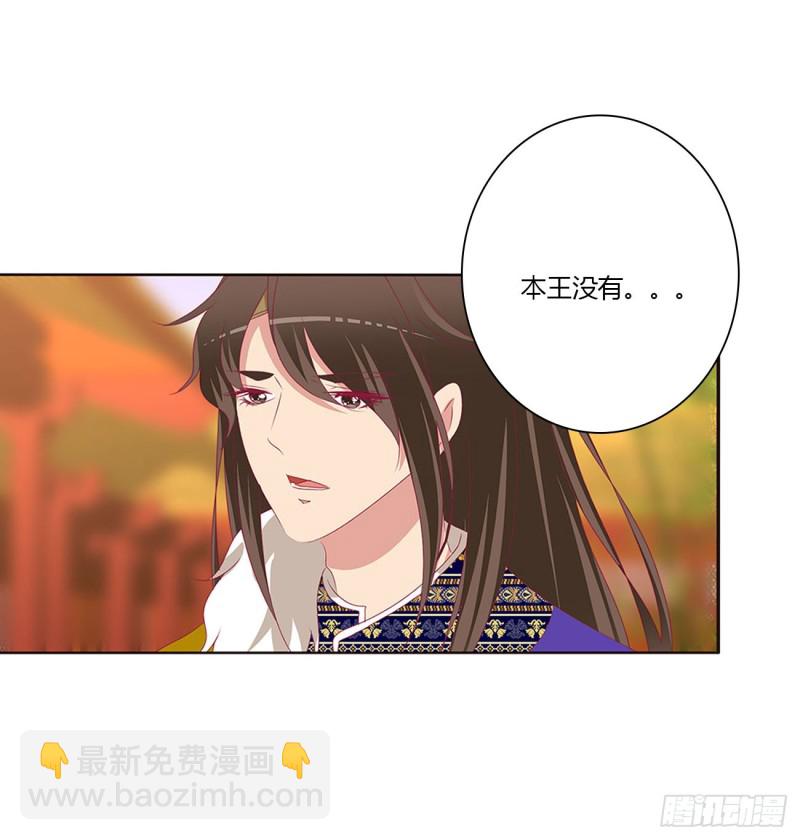 我吃你吧-第482话
