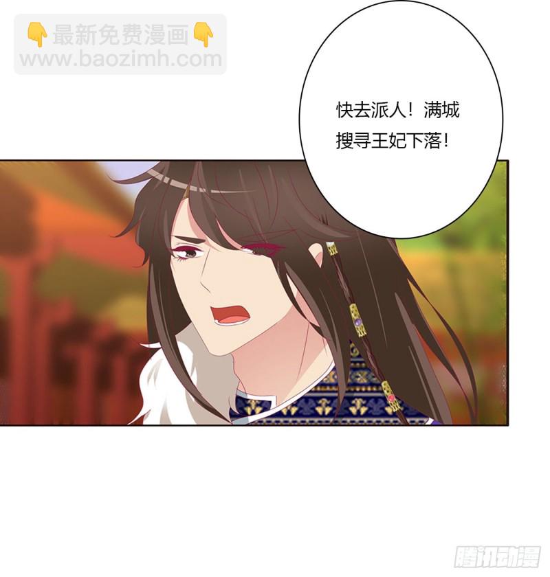 我吃你吧-第482话