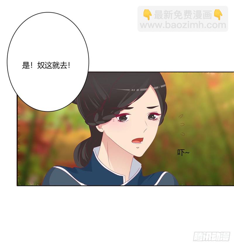 我吃你吧-第482话