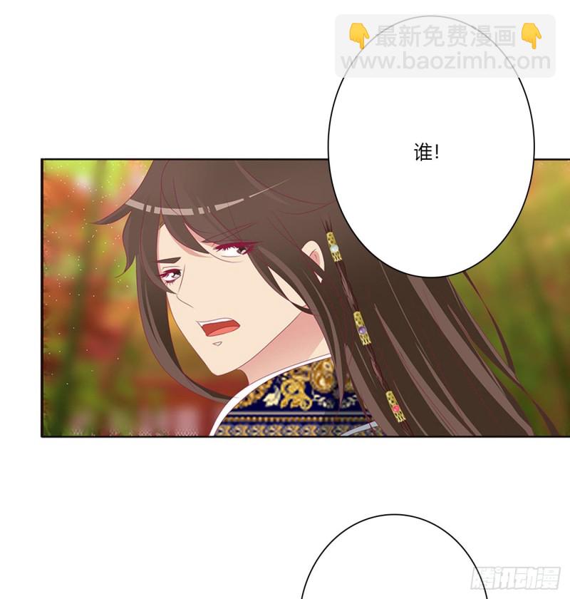 我吃你吧-第482话