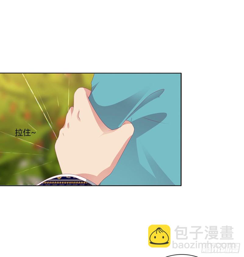 我吃你吧-第482话