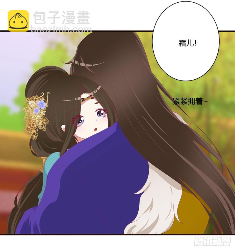 我吃你吧-第482话