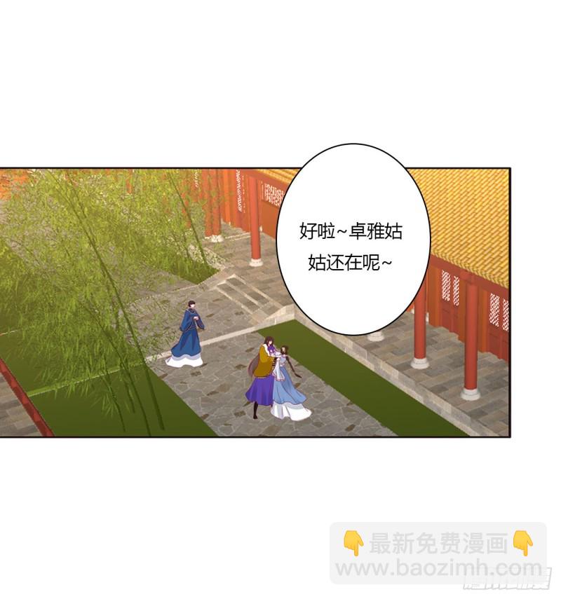 我吃你吧-第482话