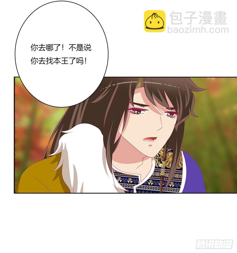 我吃你吧-第482话