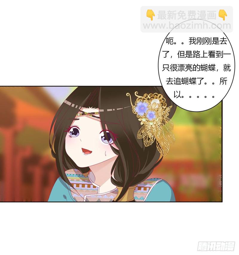 我吃你吧-第482话
