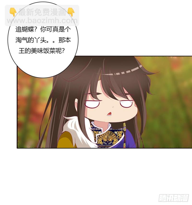 我吃你吧-第482话