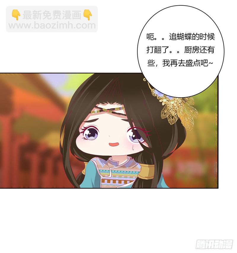 我吃你吧-第482话