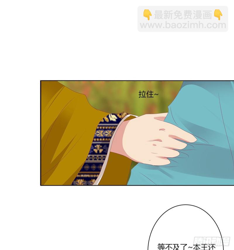 我吃你吧-第482话