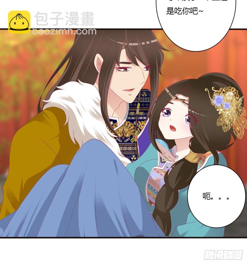 我吃你吧-第482话