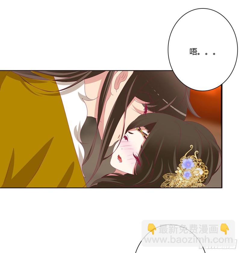 我吃你吧-第482话
