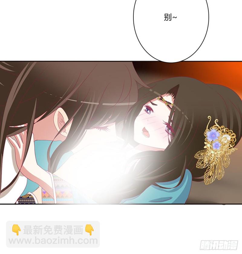 我吃你吧-第482话