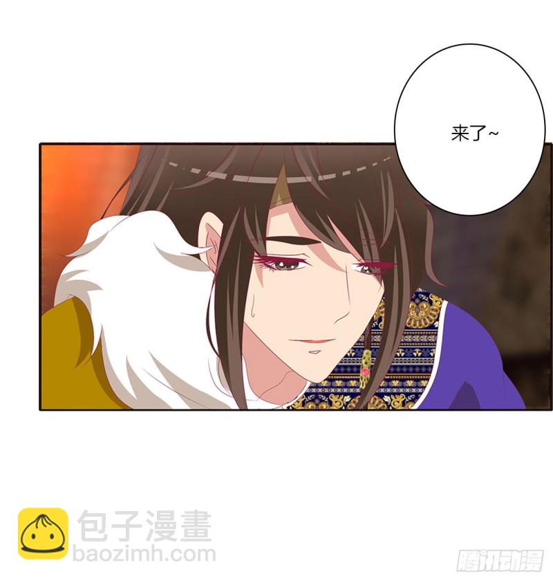 我吃你吧-第482话