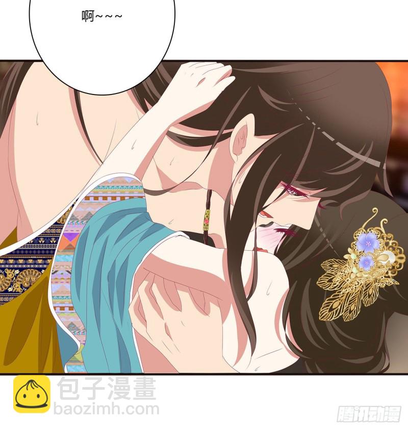 我吃你吧-第482话