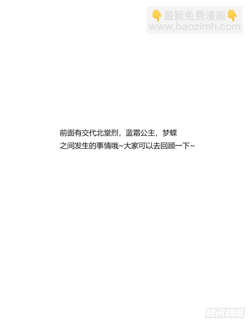 我吃你吧-第482话