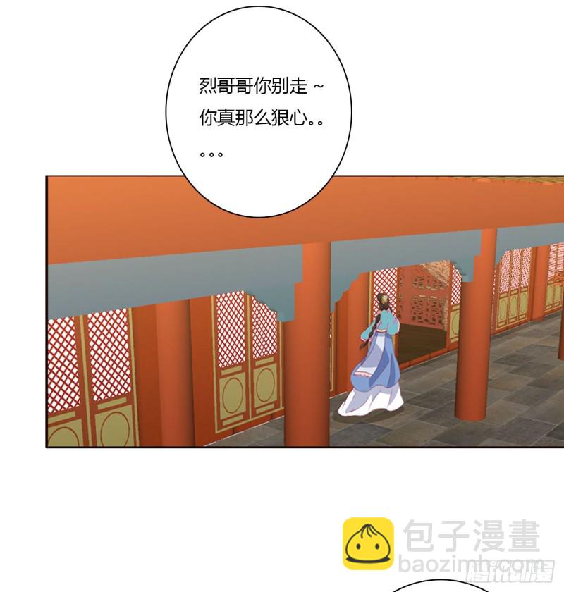 我吃你吧-第482话