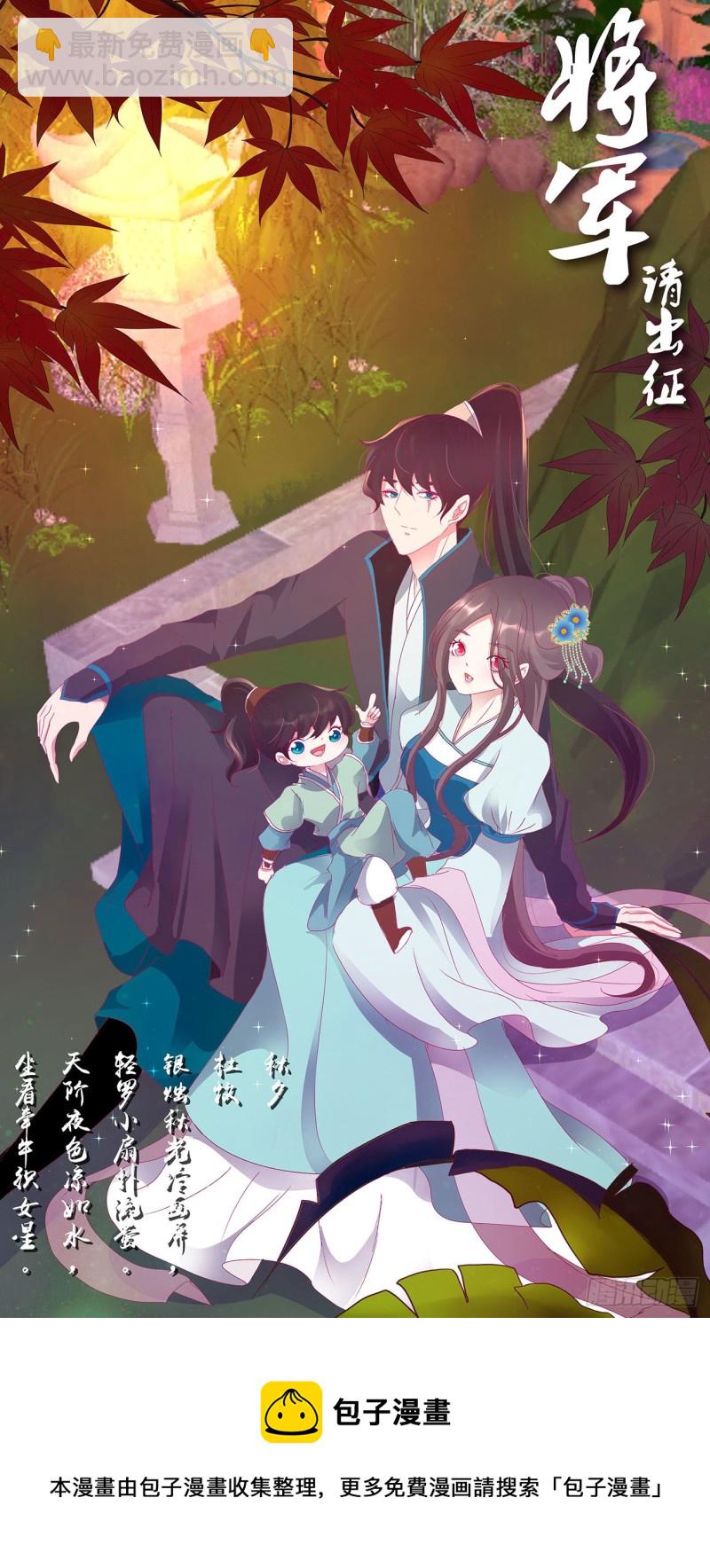 我吃你吧-第482话