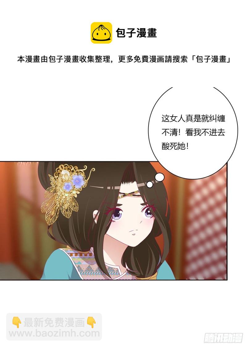 我吃你吧-第482话