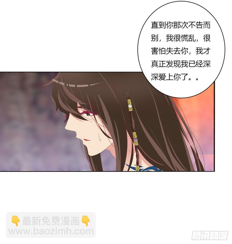 我也好爱你(1/2)-第484话