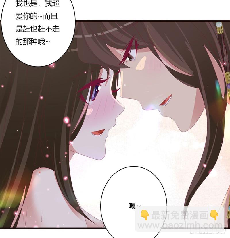 我也好爱你(1/2)-第484话