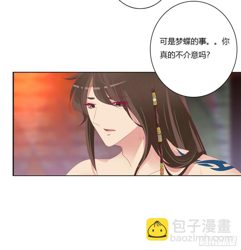 我也好爱你(1/2)-第484话