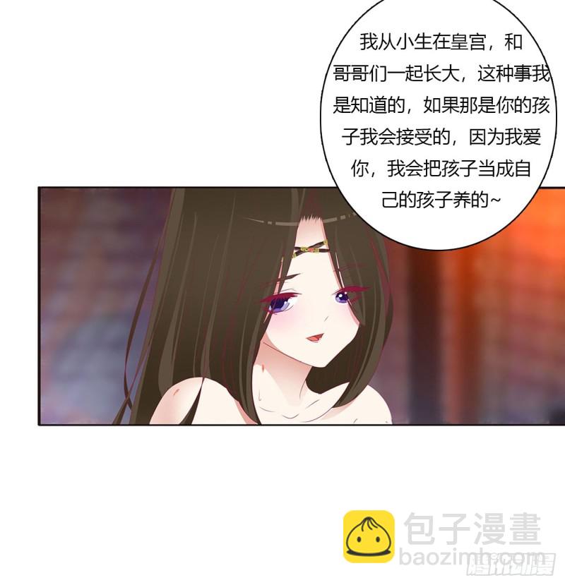 我也好爱你(1/2)-第484话