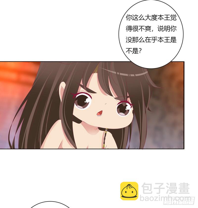 我也好爱你(1/2)-第484话