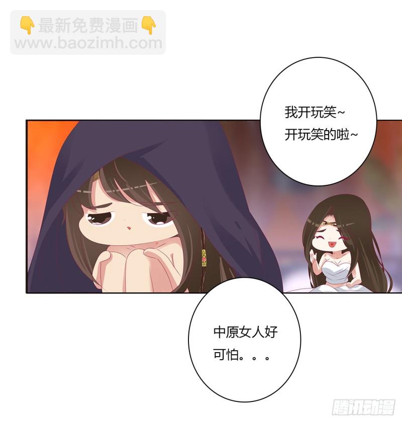我也好爱你(1/2)-第484话