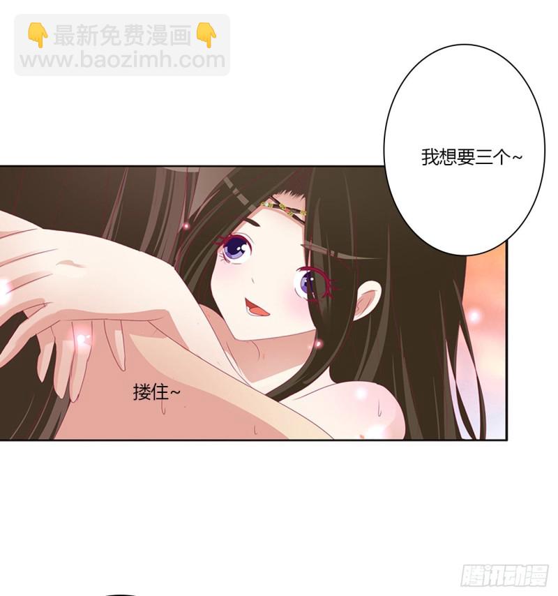 我也好爱你(1/2)-第484话
