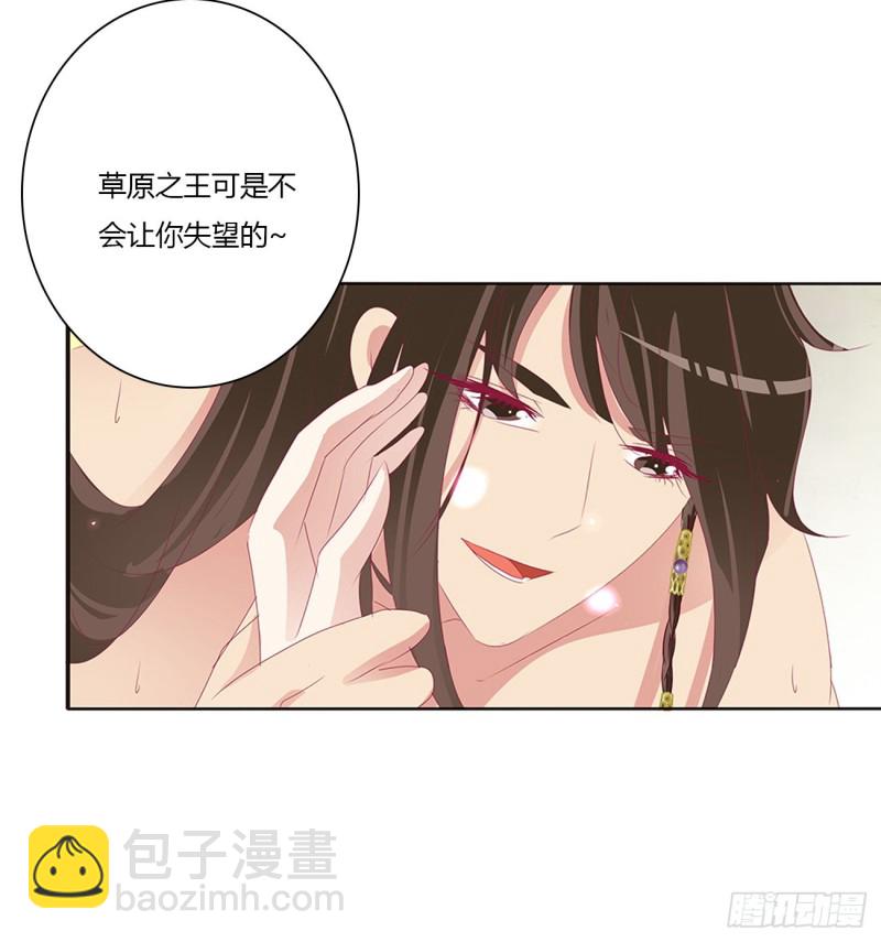 我也好爱你(1/2)-第484话