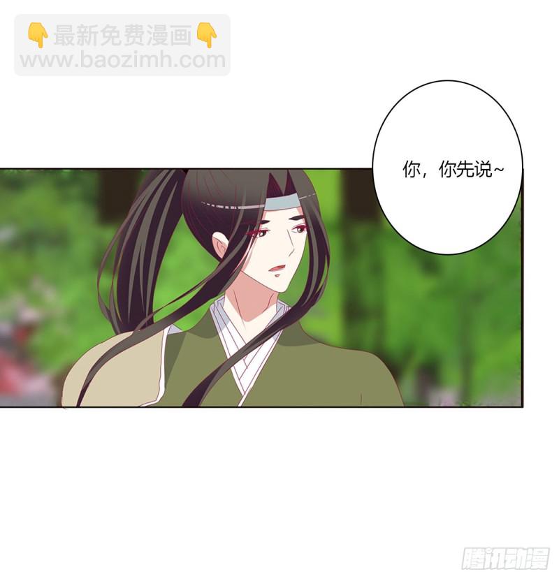 我也好爱你(1/2)-第484话