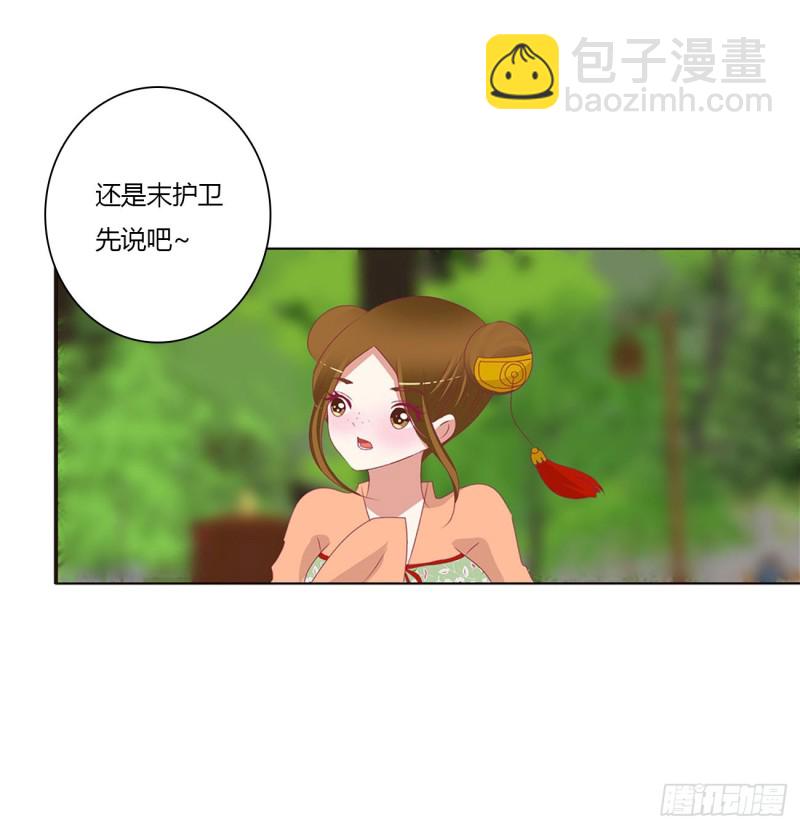 我也好爱你(1/2)-第484话