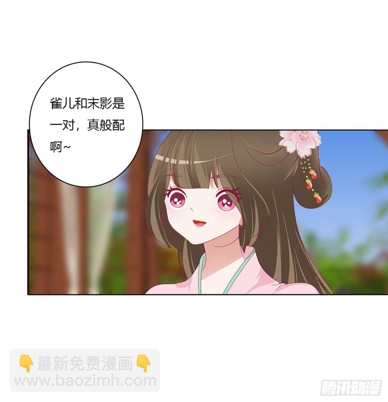 我也好爱你(1/2)-第484话