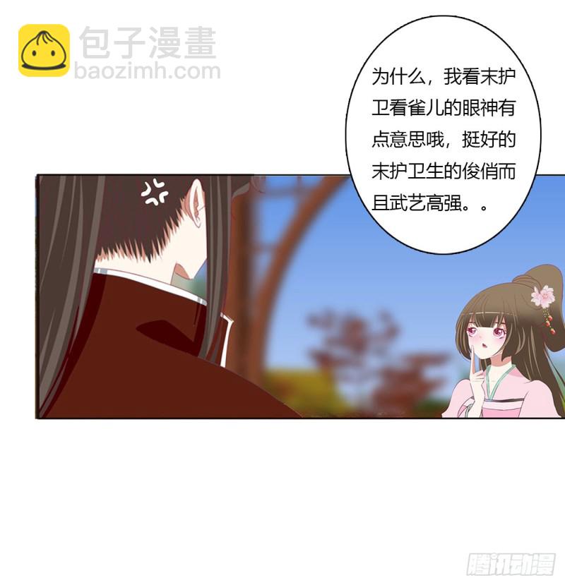 我也好爱你(1/2)-第484话