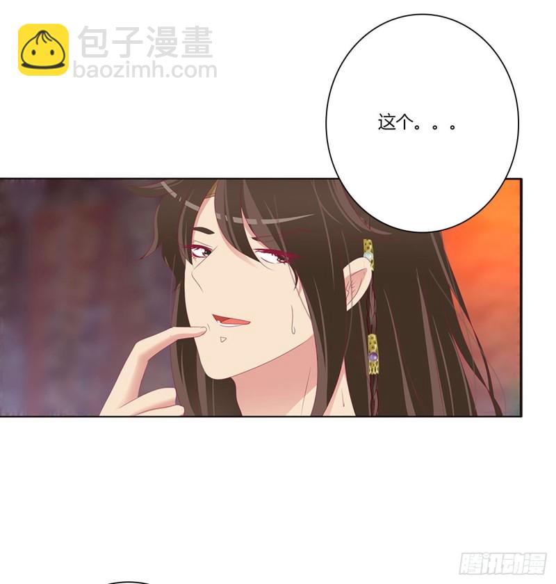 我也好爱你(1/2)-第484话