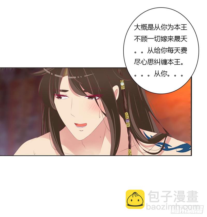 我也好爱你(1/2)-第484话