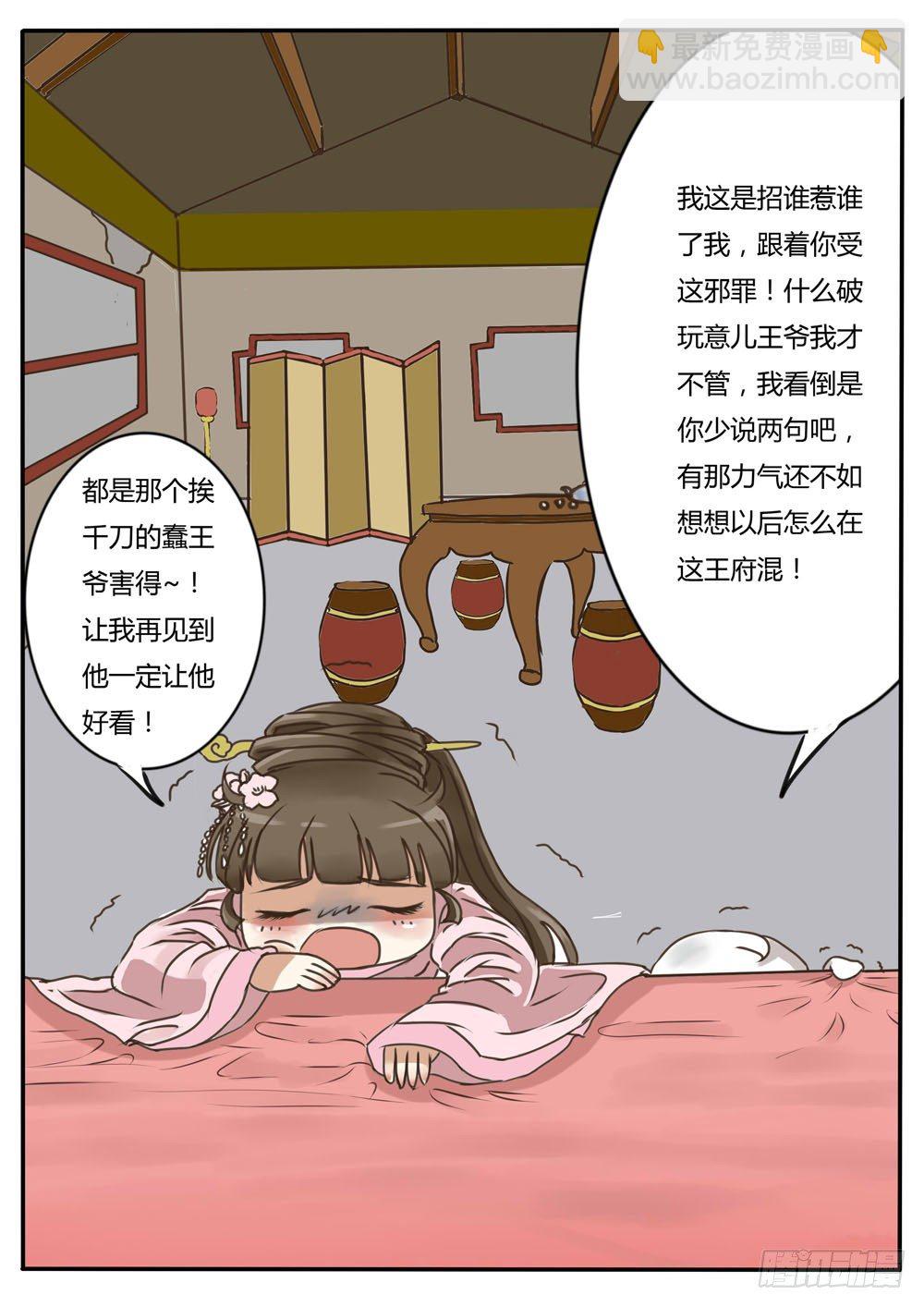 糯米团（下）-第6话