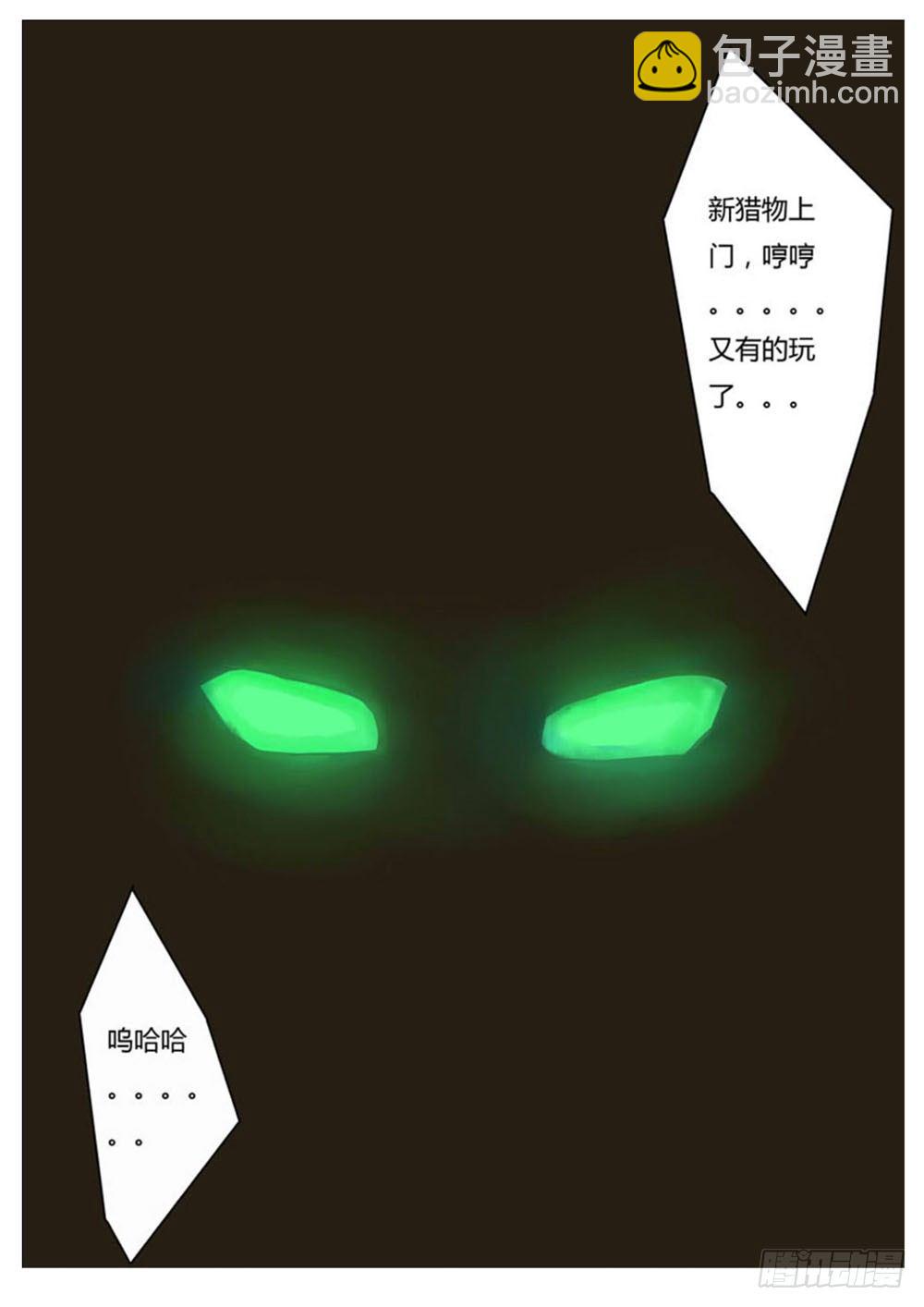 糯米团（下）-第6话