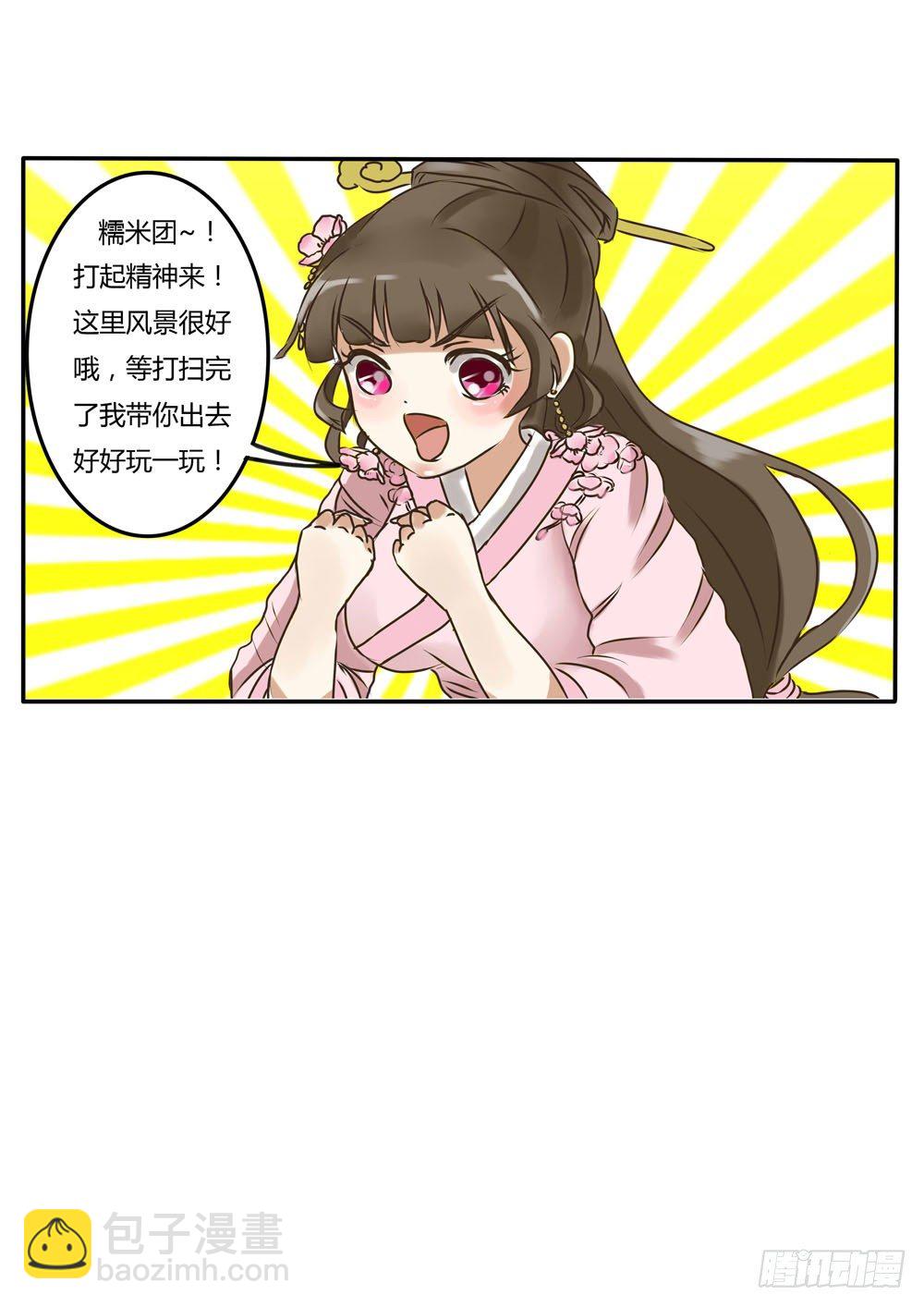 糯米团（下）-第6话